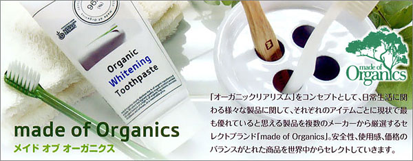 デンタルケア メイドオブオーガニクス たかくら新産業