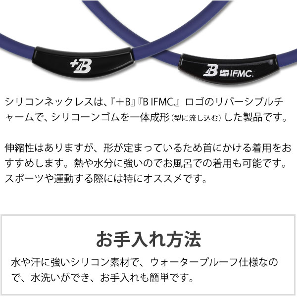 シリコンネックレスはリバーシブルのシリコンチャーム付きで、シリコーンゴムを一体成型した製品です。お手入れ方法