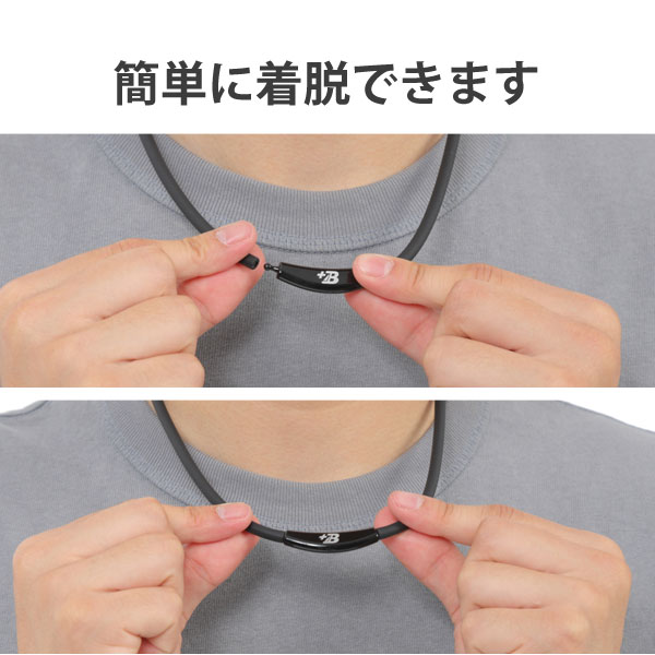 簡単に着脱できます