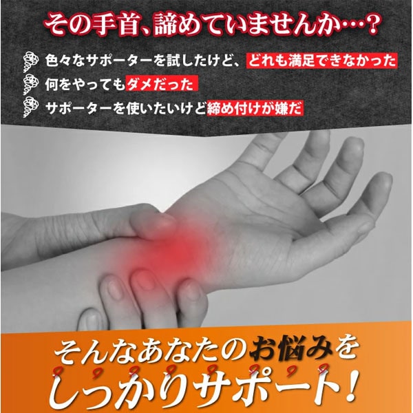 その手首、諦めていませんか?そんなあなたのお悩みをしっかりサポート!