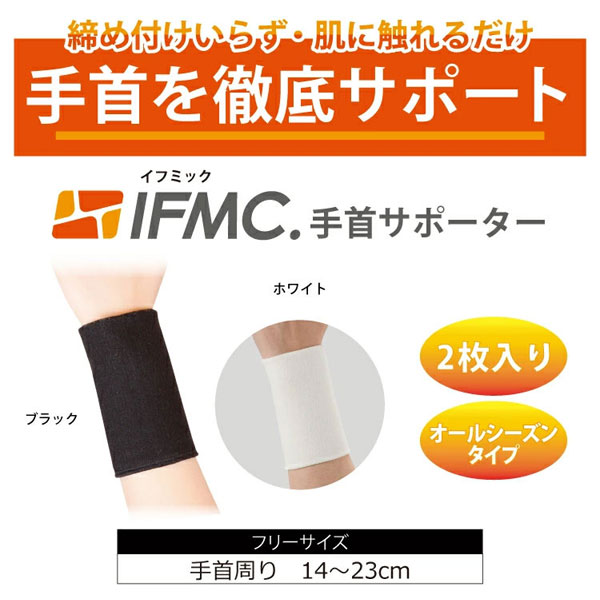 締め付けいらず・肌に触れるだけ、手首を徹底サポート。オールシーズンタイプ。