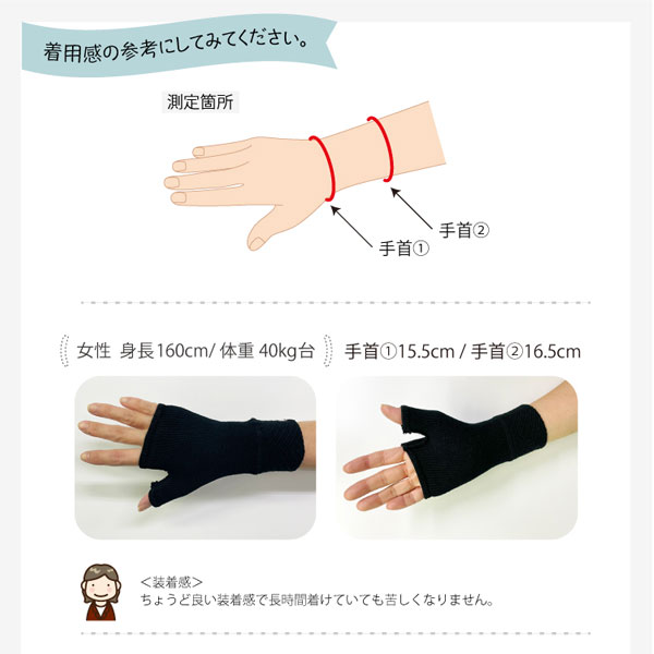 手首サポーターのサイズ選びの参考にしてみてください。女性:身長160cm/体重40kg台