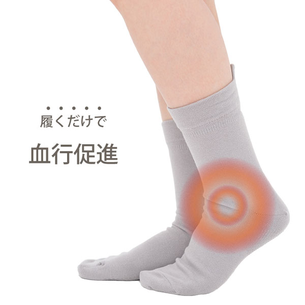 履くだけで血行促進。温泉靴下