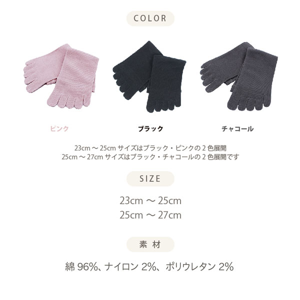 IFMC.温泉靴下のカラー、サイズ、素材について