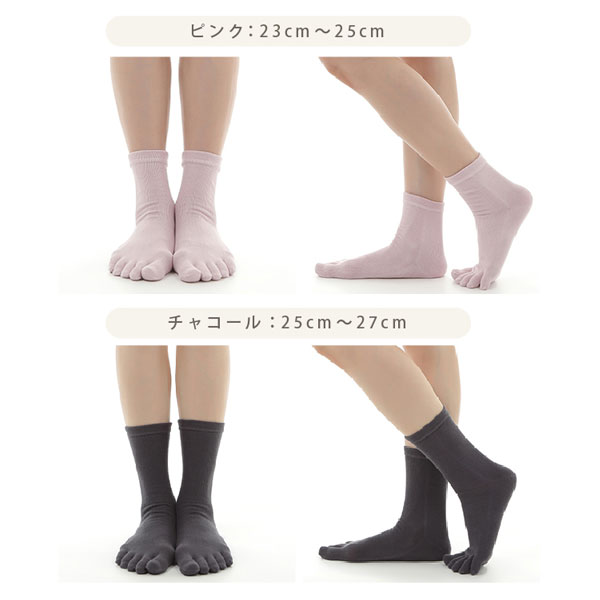 ピンク23cm～25cm、チャコール25cm～27cm、