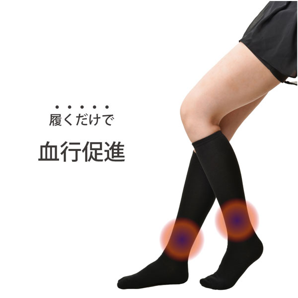 履くだけで血行促進