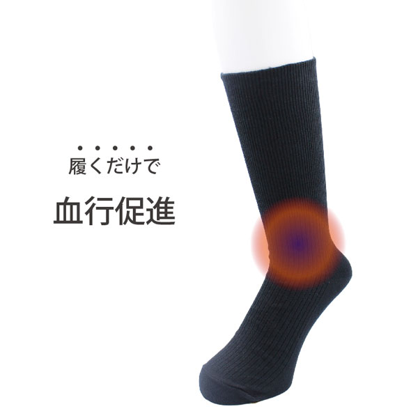 履くだけで血行促進
