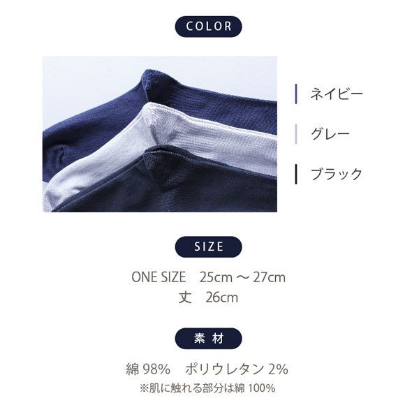 IFMC.ビジネス靴下のイメージ画像