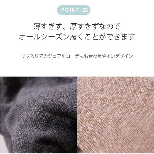 薄すぎず、厚すぎずなのでオールシーズン履くことができます。リブ入りでカジュアルコーデにも合わせやすいデザイン