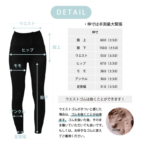 IFMC.リラックスレギンスサイズ詳細