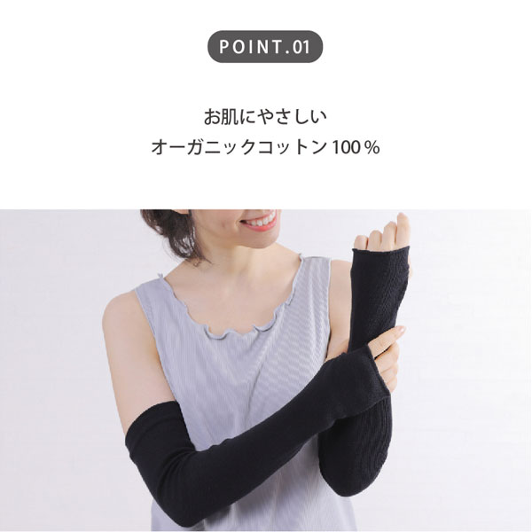 お肌にやさしいオーガニックコットン100％