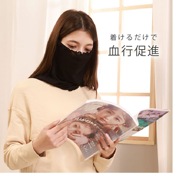 着けるだけで血行促進