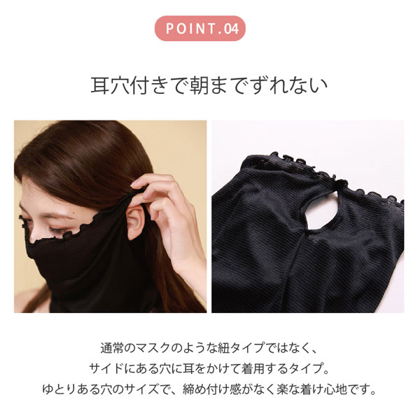 IFMC.ナイトマスクは耳穴付きで朝までずれない。通常のマスクのような紐タイプではなく、サイドにある穴に耳をかけて着用するタイプ。ゆとりある穴のサイズで、締め付け感がなく楽な着け心地です。