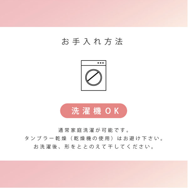 IFMC.ナイトマスクのお手入れ方法。洗濯機OK!通常家庭洗濯が可能です。タンブラー乾燥(乾燥機の使用)はお避け下さい。お洗濯後、形をととのえて干してください。