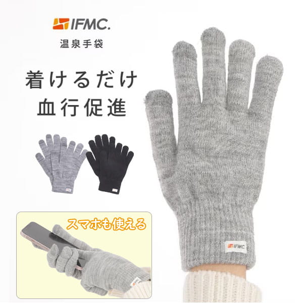 着けるだけで血行促進