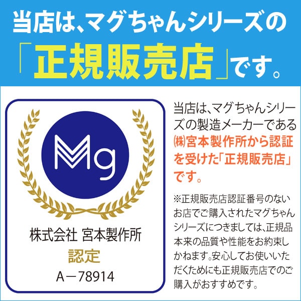 マグネシウムde水素浴 バスマグ 150g 2個 宮本製作所