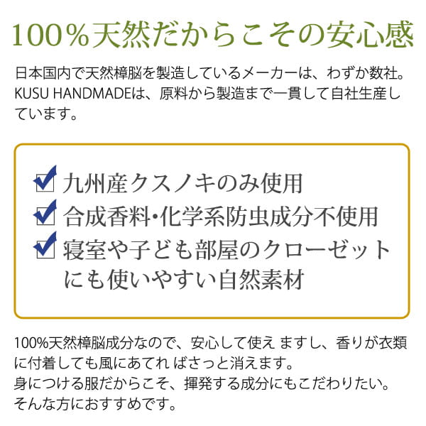 100%天然だからこその安心感