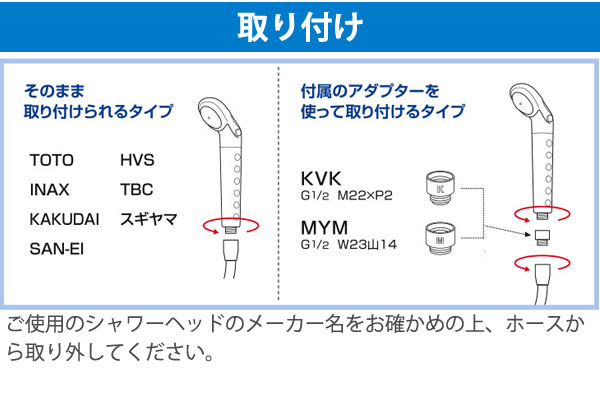 浄水シャワーピュアストリーム３の取り付けについて