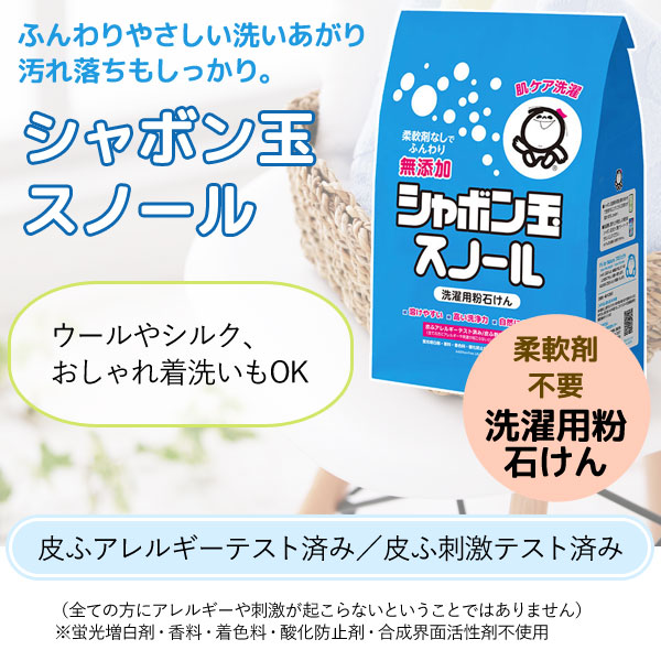 粉石けんスノール 紙袋