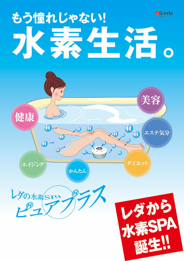 もう憧れじゃない!水素生活。