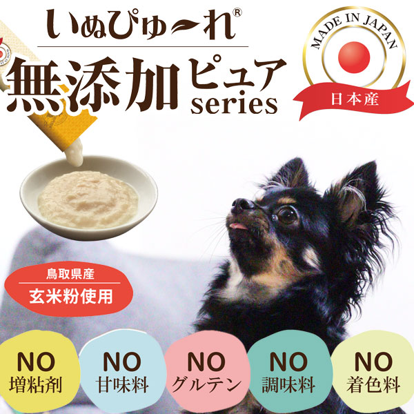 ぴゅーれ