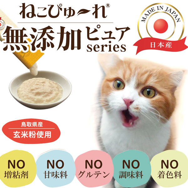 ぴゅーれ