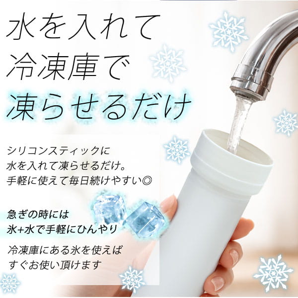携帯氷のうボトル ピンクオーシャン lff-fs-bottle