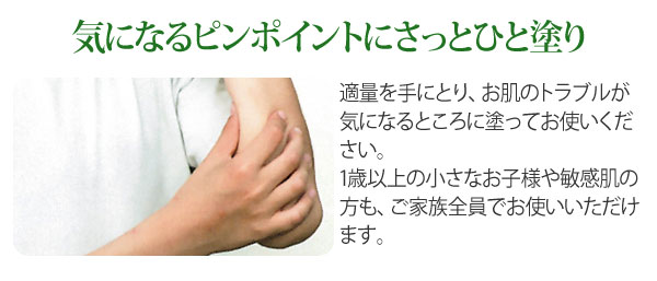 パーフェクトポーション アウトドアスポットケアローション <使い方>適量を手にとり、お肌のトラブルが気になるところに塗ってお使いください。1歳以上の小さなお子様や、敏感肌の方など、ご家族全員でお使いいただけます。