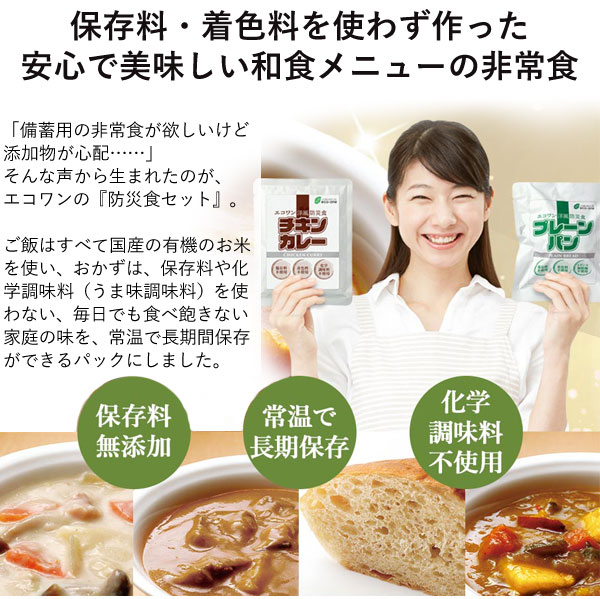 和食メニュー
