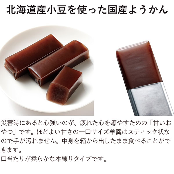 無印良品 備蓄おやつ チョコようかん - 菓子