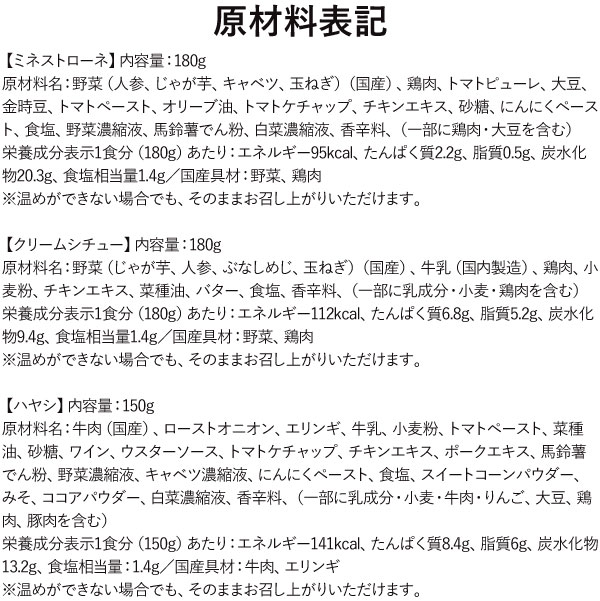 原材料表記