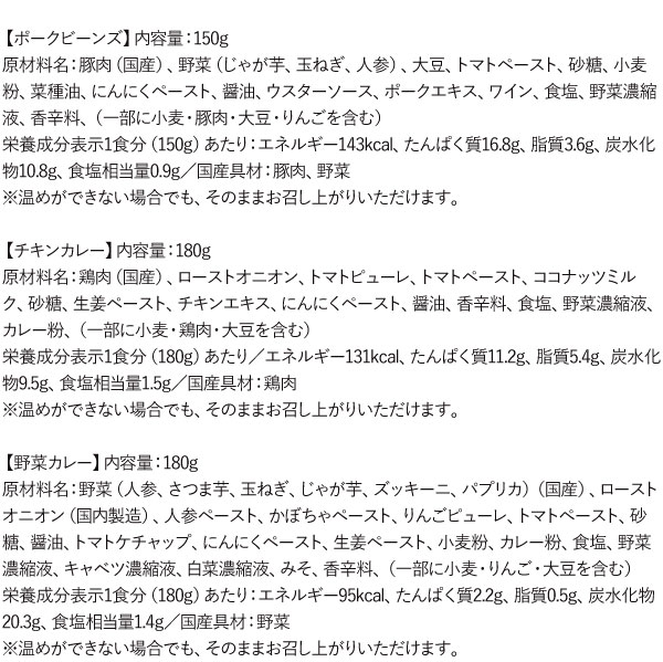 原材料表記