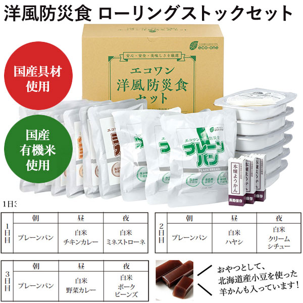 あたたかセット