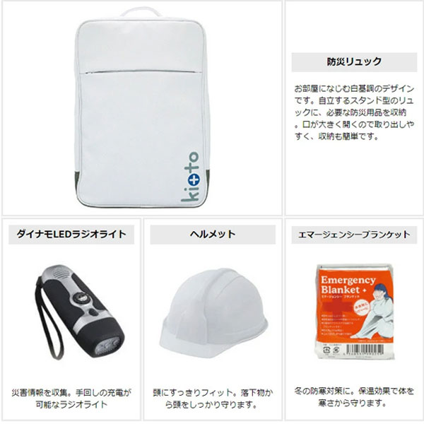 エコワン防災グッズセット