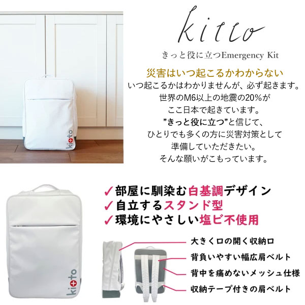 部屋に馴染む新商品なデザインの防災リュック