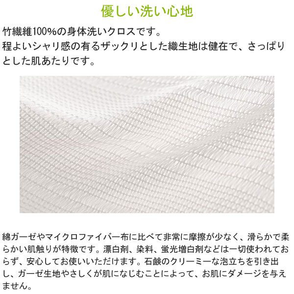 ボディタオル