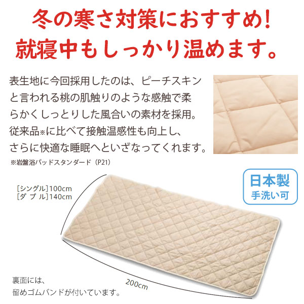冬の寒さ対策におすすめ!就寝中もしっかり温めます。
