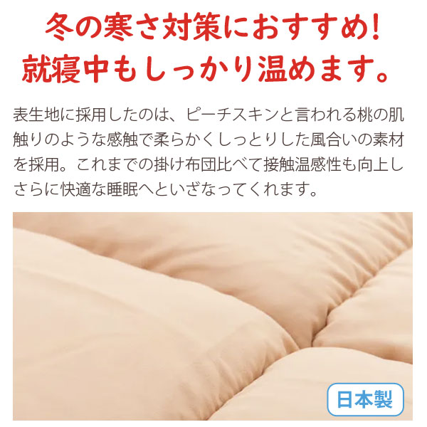 冬の寒さ対策にオススメ！就寝中もしっかり温めます。