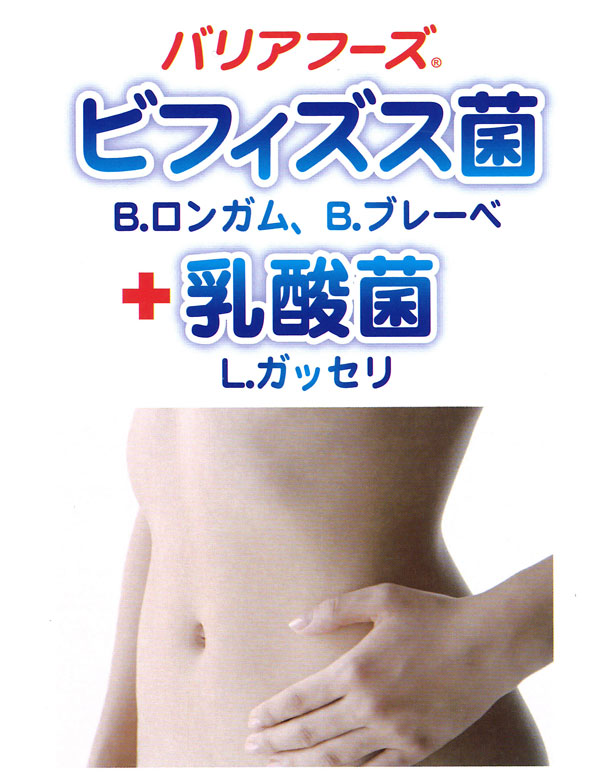 生きたまま腸まで届く