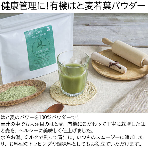 はと麦パウダー