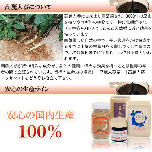 天然高麗人参 楽天市場】【初回限定50％OFF】高麗人参サポニンの力 60粒入り