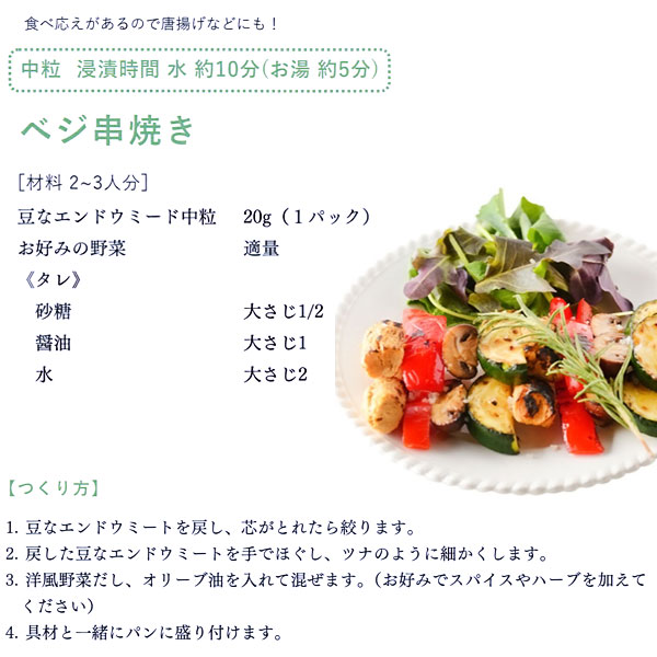 植物性ミート