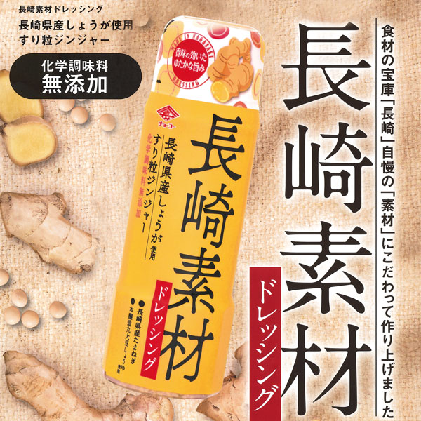 長崎素材