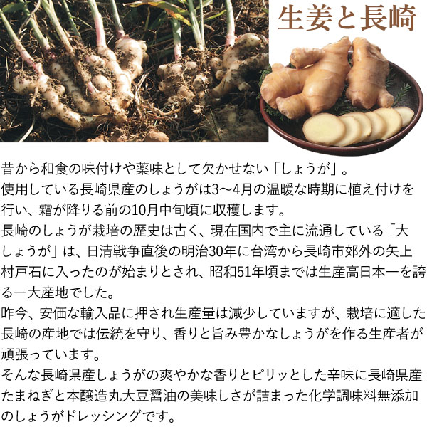 長崎と生姜