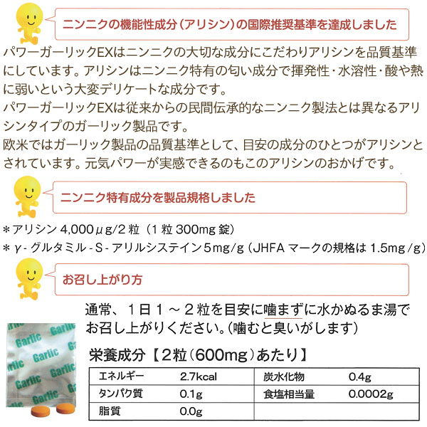 世界基準のアリシン配合。臭い戻りなしのニンニクサプリメント