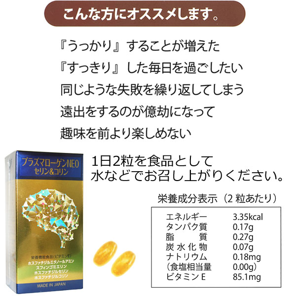 hana様限定】プラズマラボ60MG 【公式通販】 hana様限定】プラズマラボ60MG 【公式通販】