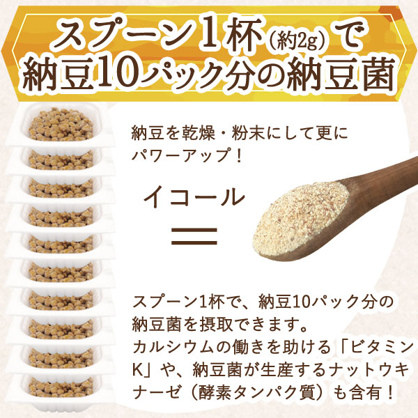 簡単に納豆菌を摂取!