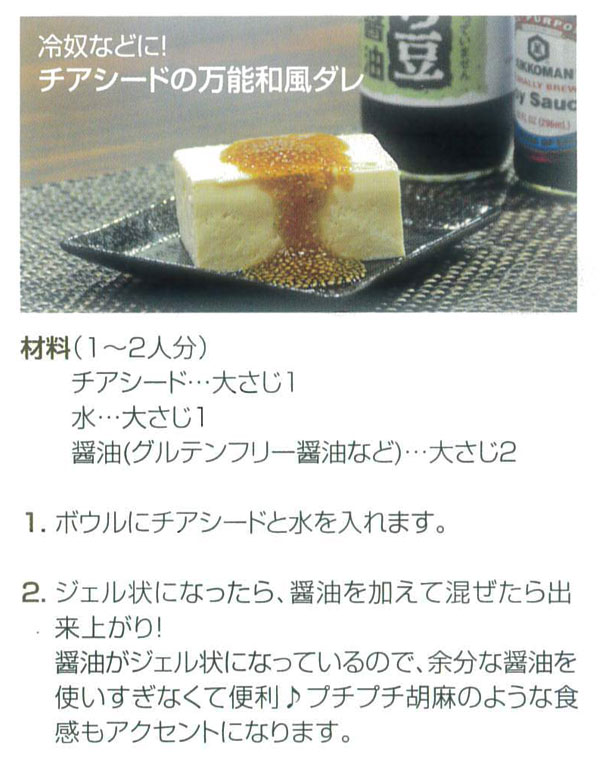 ホワイトチアシード