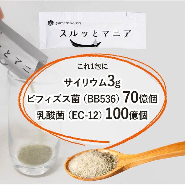 スルッとマニア（5g×30包入）【やまと酵素Crest】
