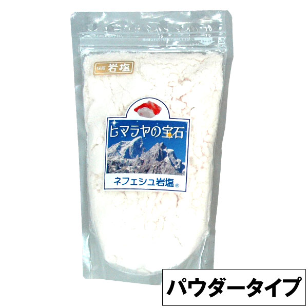 岩塩ヒマラヤの宝石 パウダー（500g）【ホビー】【クーポン券使用不可】